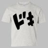 Ultra Cotton® Youth T-Shirt Thumbnail