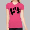 Women's The Favorite Tee Thumbnail