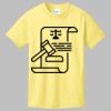 Best Selling Youth Cotton Tee Thumbnail