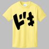 Best Selling Youth Cotton Tee Thumbnail